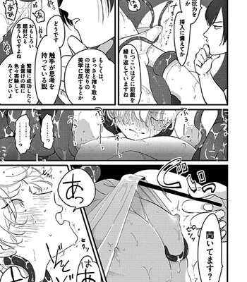 [Harada] Poji [JP] – Gay Manga sex 87