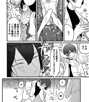 [Harada] Poji [JP] – Gay Manga sex 96