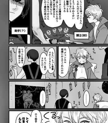 [Harada] Poji [JP] – Gay Manga sex 102