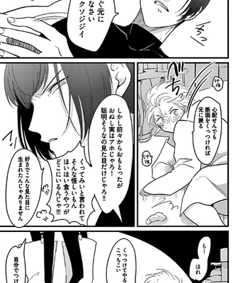 [Harada] Poji [JP] – Gay Manga sex 107