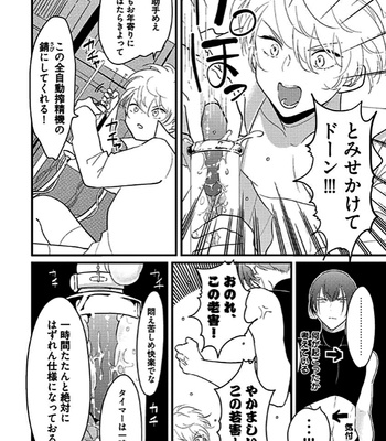 [Harada] Poji [JP] – Gay Manga sex 108