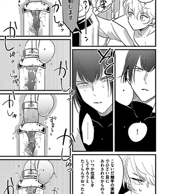 [Harada] Poji [JP] – Gay Manga sex 109