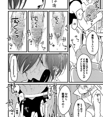 [Harada] Poji [JP] – Gay Manga sex 110