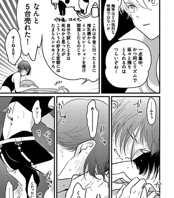 [Harada] Poji [JP] – Gay Manga sex 111