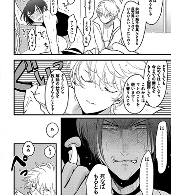 [Harada] Poji [JP] – Gay Manga sex 112