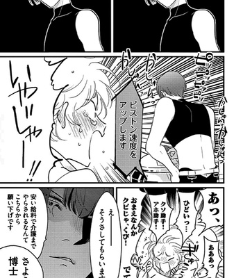 [Harada] Poji [JP] – Gay Manga sex 127