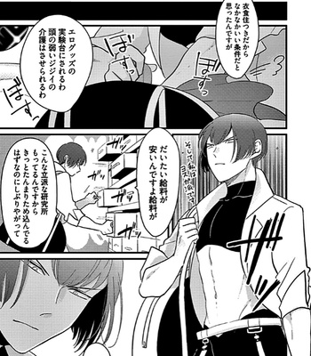 [Harada] Poji [JP] – Gay Manga sex 129