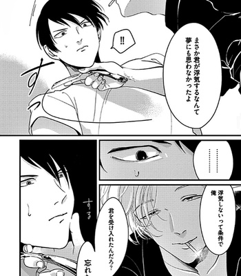 [Harada] Poji [JP] – Gay Manga sex 138