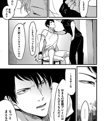 [Harada] Poji [JP] – Gay Manga sex 139