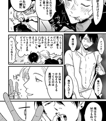 [Harada] Poji [JP] – Gay Manga sex 150