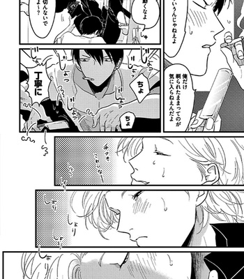[Harada] Poji [JP] – Gay Manga sex 152
