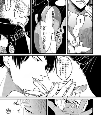 [Harada] Poji [JP] – Gay Manga sex 153