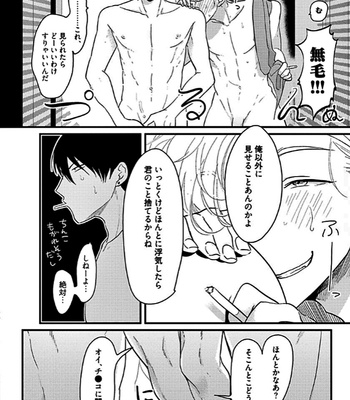 [Harada] Poji [JP] – Gay Manga sex 158
