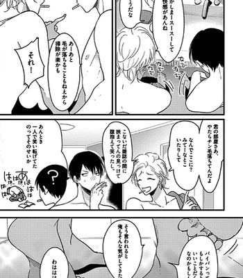 [Harada] Poji [JP] – Gay Manga sex 159