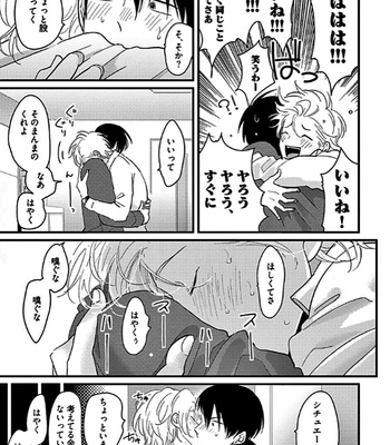 [Harada] Poji [JP] – Gay Manga sex 163