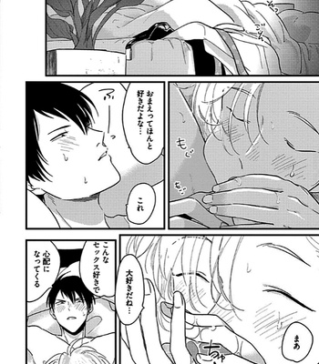 [Harada] Poji [JP] – Gay Manga sex 164