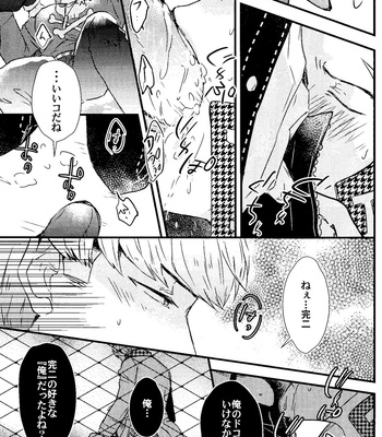 [Naomin] Blue Spring – Persona 4 dj [JP] – Gay Manga sex 13