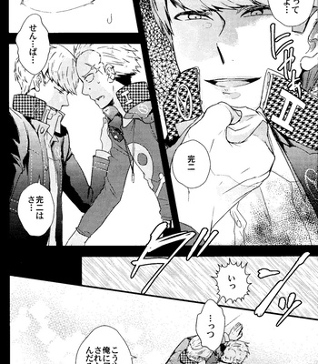 [Naomin] Blue Spring – Persona 4 dj [JP] – Gay Manga sex 4