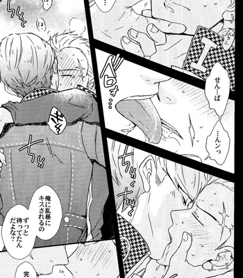 [Naomin] Blue Spring – Persona 4 dj [JP] – Gay Manga sex 5