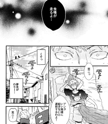 [Naomin] Blue Spring – Persona 4 dj [JP] – Gay Manga sex 6