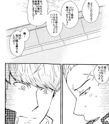 [Naomin] Blue Spring – Persona 4 dj [JP] – Gay Manga sex 10