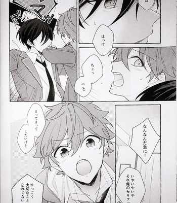 [Jitterbug (Uoya)] That’s All For Today – Ensemble Stars dj [JP] – Gay Manga sex 10