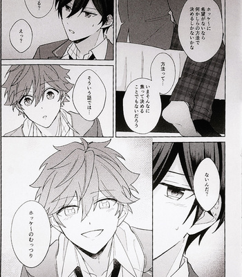 [Jitterbug (Uoya)] That’s All For Today – Ensemble Stars dj [JP] – Gay Manga sex 15