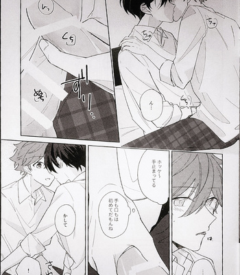 [Jitterbug (Uoya)] That’s All For Today – Ensemble Stars dj [JP] – Gay Manga sex 17