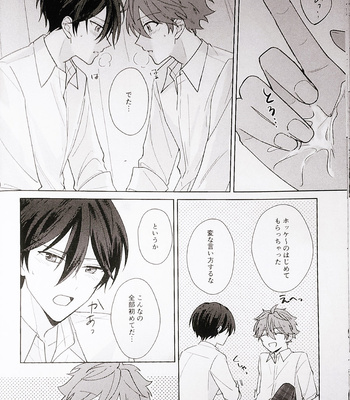 [Jitterbug (Uoya)] That’s All For Today – Ensemble Stars dj [JP] – Gay Manga sex 20