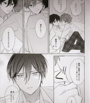 [Jitterbug (Uoya)] That’s All For Today – Ensemble Stars dj [JP] – Gay Manga sex 21