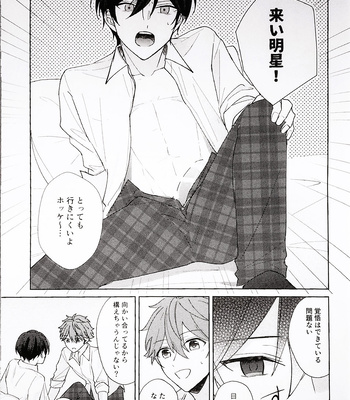 [Jitterbug (Uoya)] That’s All For Today – Ensemble Stars dj [JP] – Gay Manga sex 23