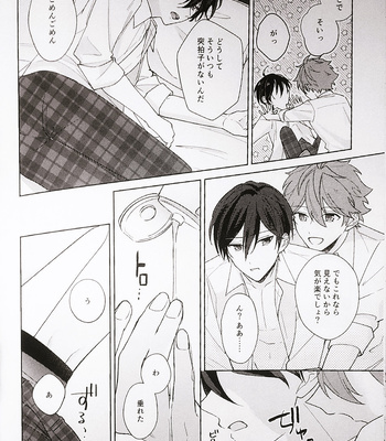 [Jitterbug (Uoya)] That’s All For Today – Ensemble Stars dj [JP] – Gay Manga sex 24