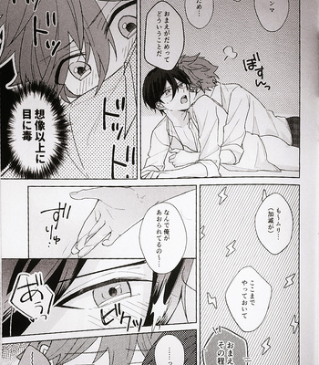 [Jitterbug (Uoya)] That’s All For Today – Ensemble Stars dj [JP] – Gay Manga sex 29