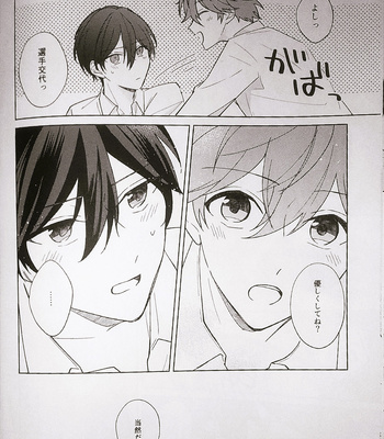 [Jitterbug (Uoya)] That’s All For Today – Ensemble Stars dj [JP] – Gay Manga sex 30