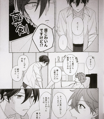 [Jitterbug (Uoya)] That’s All For Today – Ensemble Stars dj [JP] – Gay Manga sex 33