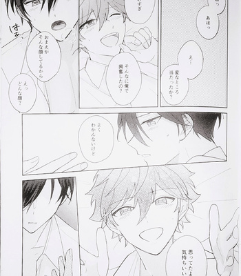 [Jitterbug (Uoya)] That’s All For Today – Ensemble Stars dj [JP] – Gay Manga sex 37