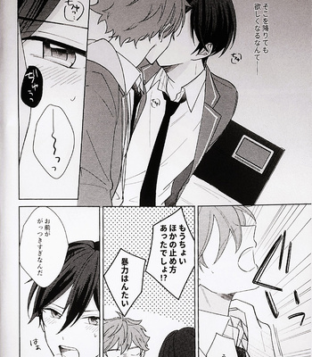 [Jitterbug (Uoya)] That’s All For Today – Ensemble Stars dj [JP] – Gay Manga sex 4