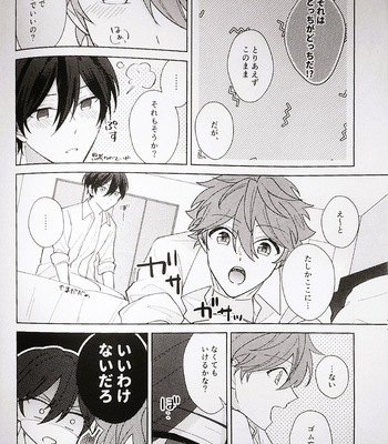 [Jitterbug (Uoya)] That’s All For Today – Ensemble Stars dj [JP] – Gay Manga sex 40