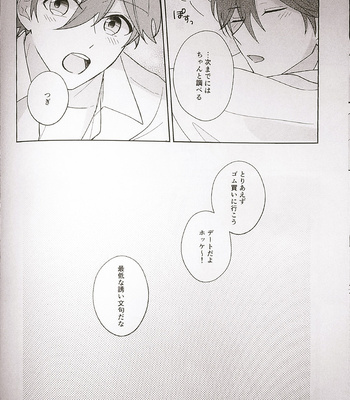 [Jitterbug (Uoya)] That’s All For Today – Ensemble Stars dj [JP] – Gay Manga sex 44