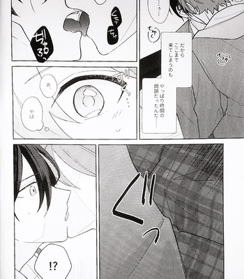 [Jitterbug (Uoya)] That’s All For Today – Ensemble Stars dj [JP] – Gay Manga sex 6