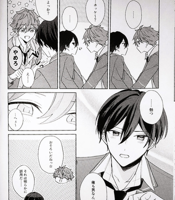 [Jitterbug (Uoya)] That’s All For Today – Ensemble Stars dj [JP] – Gay Manga sex 8