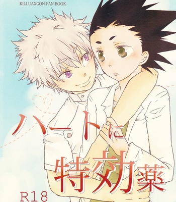 [Shirozone (MIZUSHIRO Yuduki)] Hunter x Hunter dj – Heart ni Tokkouyaku [Eng] – Gay Manga thumbnail 001