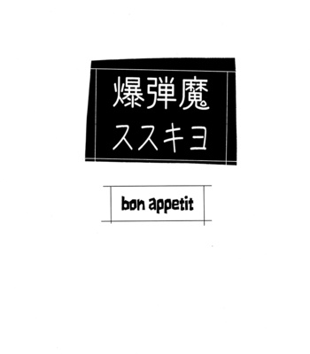 [Saruya Hachi] One Piece dj – Bon Appetit [Eng] – Gay Manga sex 4