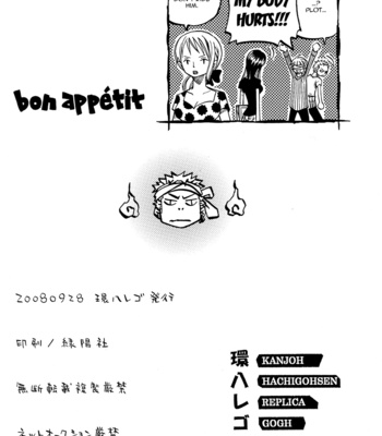 [Saruya Hachi] One Piece dj – Bon Appetit [Eng] – Gay Manga sex 17
