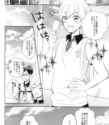 [Suimasen Moko] Happy Star Memory – Free! dj [JP] – Gay Manga sex 3