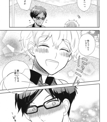 [Suimasen Moko] Happy Star Memory – Free! dj [JP] – Gay Manga sex 4