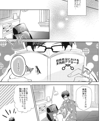 [Suimasen Moko] Happy Star Memory – Free! dj [JP] – Gay Manga sex 6