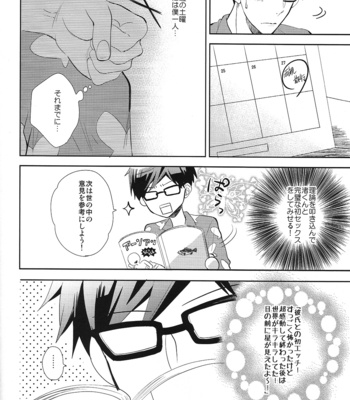 [Suimasen Moko] Happy Star Memory – Free! dj [JP] – Gay Manga sex 7