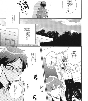 [Suimasen Moko] Happy Star Memory – Free! dj [JP] – Gay Manga sex 8