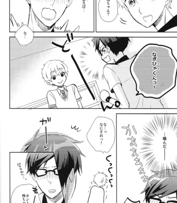 [Suimasen Moko] Happy Star Memory – Free! dj [JP] – Gay Manga sex 9
